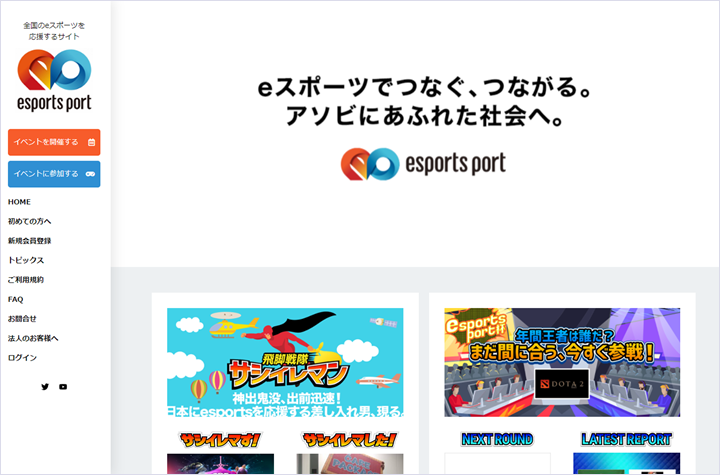 「esport port」サイト https://esportsport.jp/