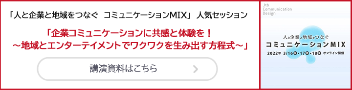 講演資料ダウンロード