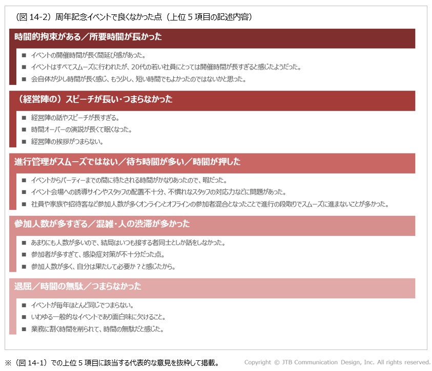 図14-2.jpg
