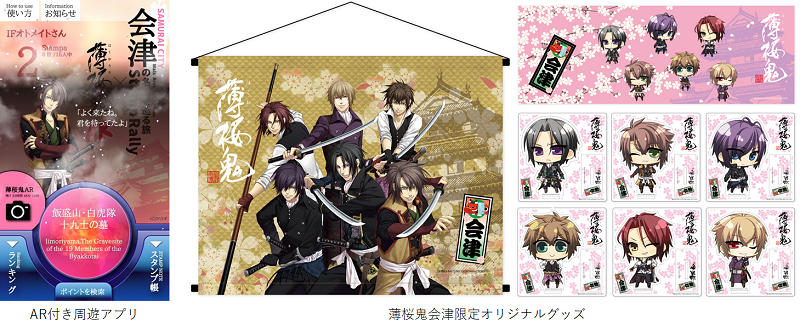 hakuoki_1.png