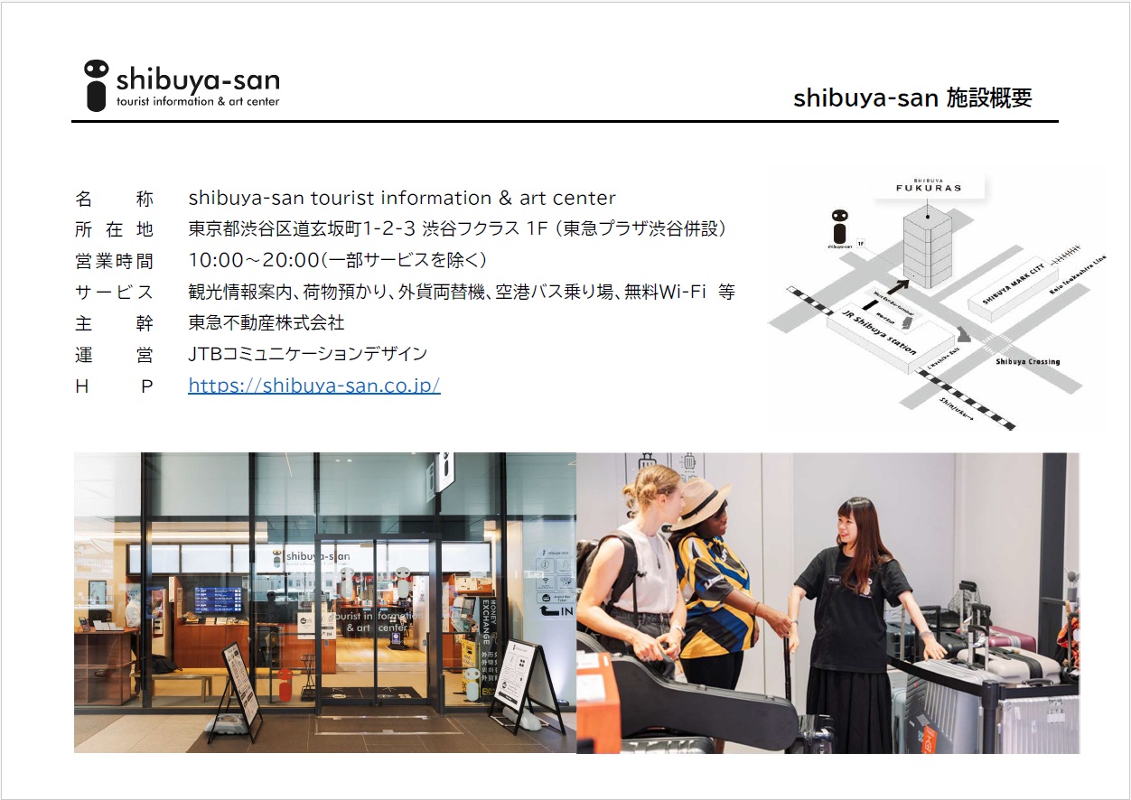 jcdnow_shibuya-san_sponsored_material_image.jpg