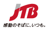 JTB感動のそばに、いつも