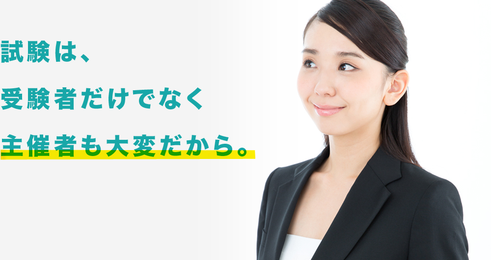 試験運営のICSコンベンションデザインはJTBコミュニケーションデザインになりました。