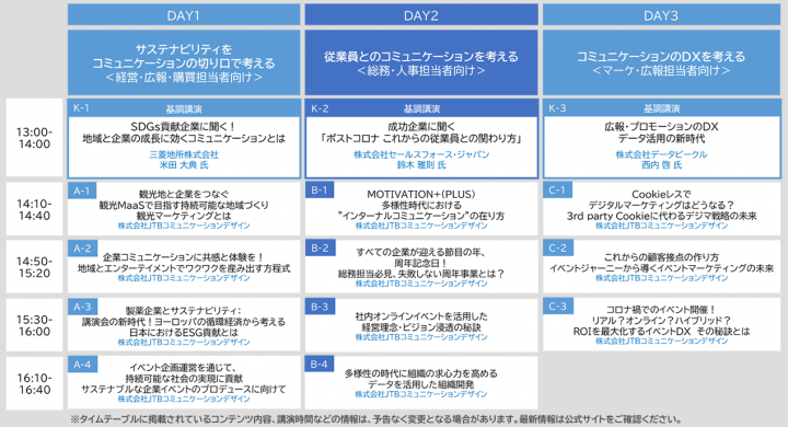 220318-commix-timetable.png