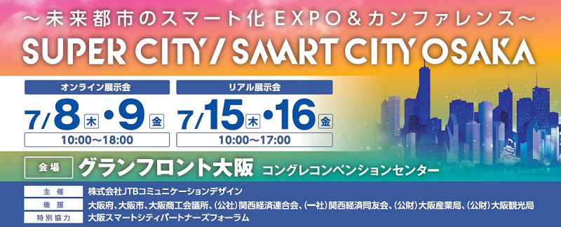 Super City / Smart City OSAKA 2021