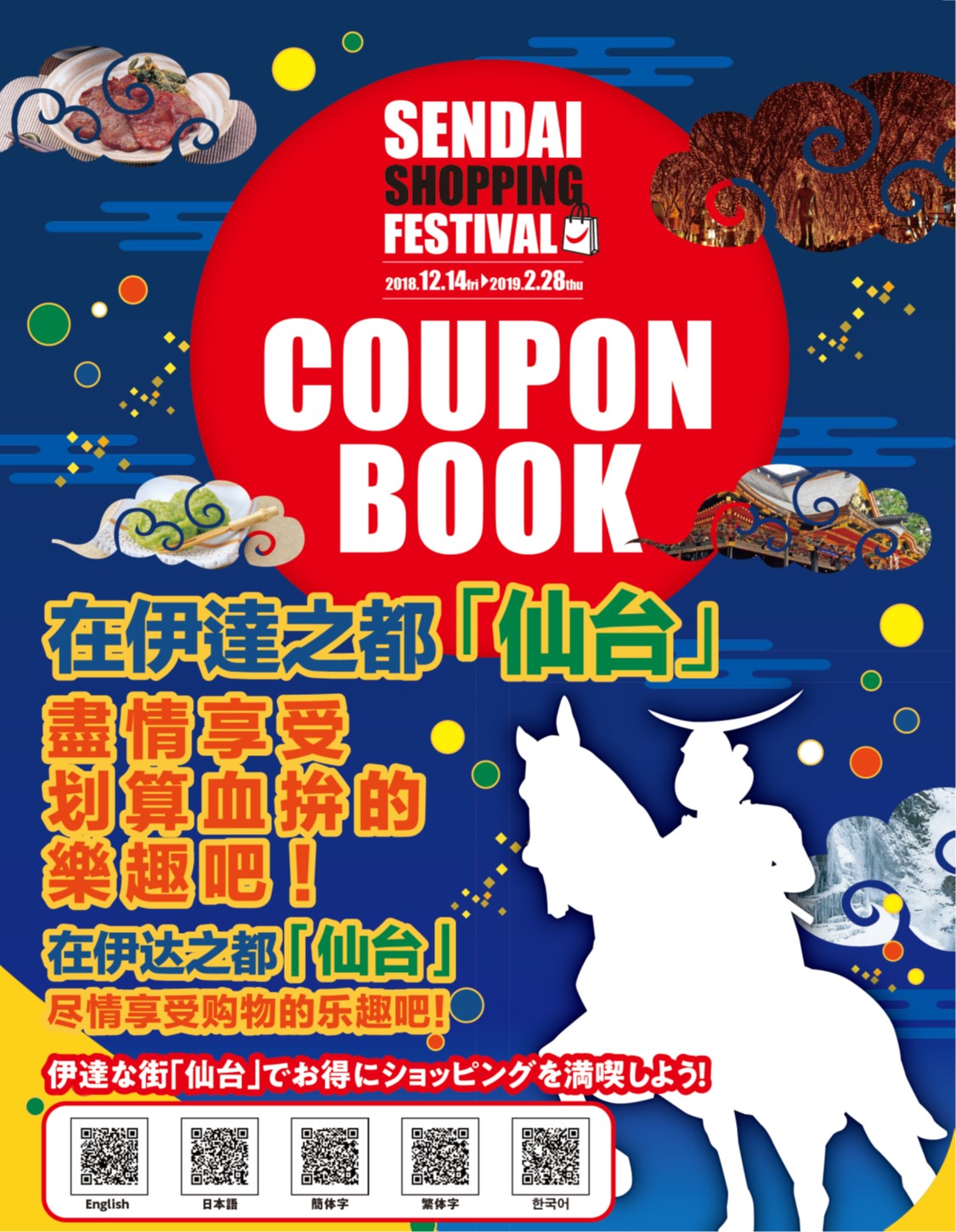 クーポンBOOK.jpg