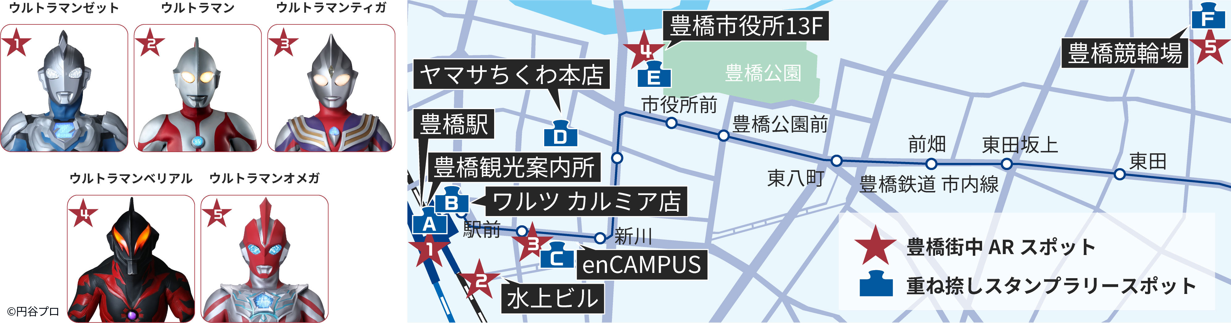 news-release-260129-urutraman_ar_map.jpg