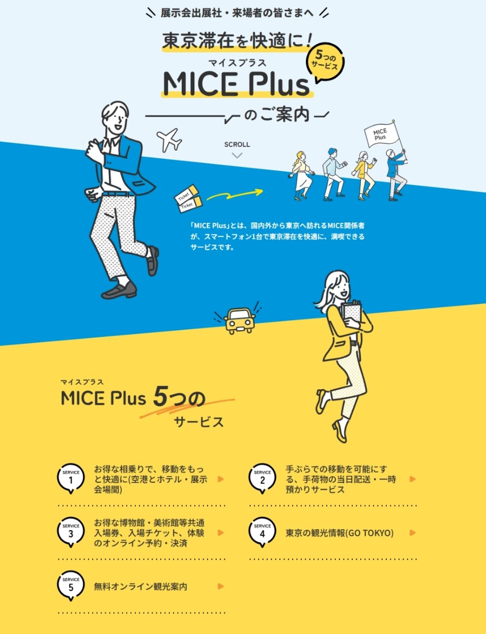 release-240130-MICE_Plus.jpg